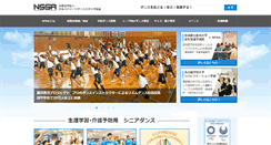 Desktop Screenshot of nssa.or.jp